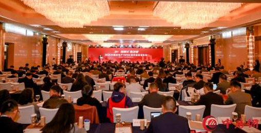 超低能耗項目配套品牌第一！2024房地產TOP500測評成果發(fā)布，創(chuàng)能股份榮獲三大獎項！