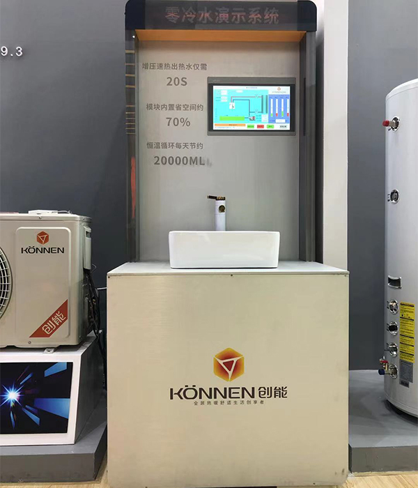 創(chuàng)能股份2021中國熱泵展完美落幕！