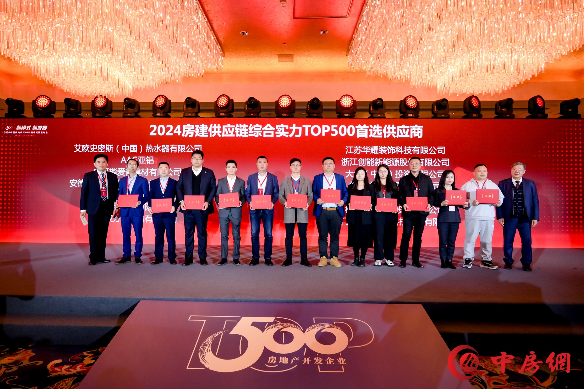 超低能耗項(xiàng)目配套品牌第一！2024房地產(chǎn)TOP500測(cè)評(píng)成果發(fā)布，創(chuàng)能股份榮獲三大獎(jiǎng)項(xiàng)！